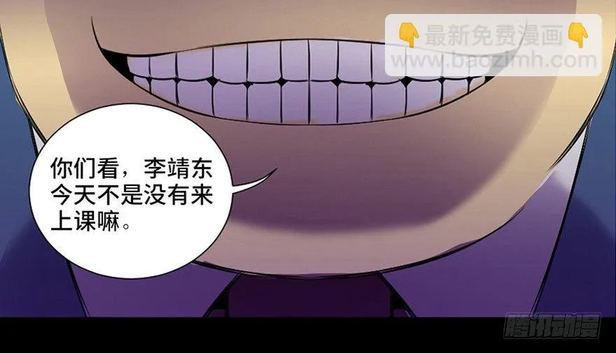 第三十八话·迷 信 第108页