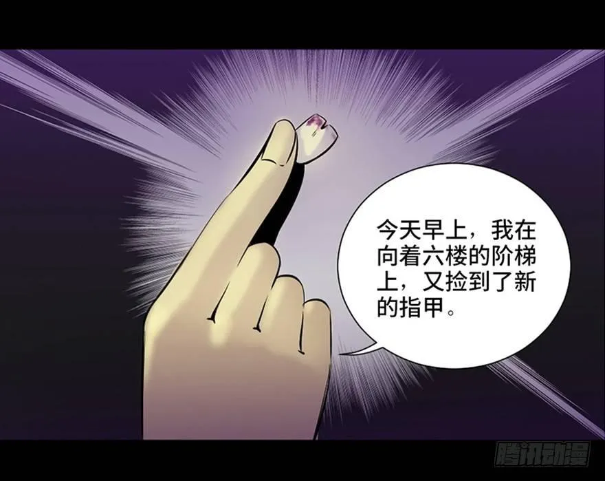 第三十八话·迷 信 第109页