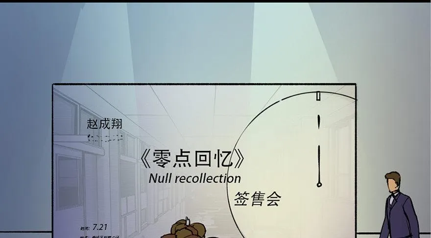 第三十九话·零点回忆 第4页