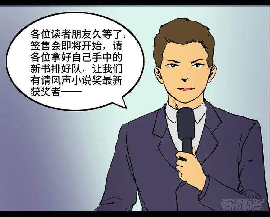 第三十九话·零点回忆 第6页