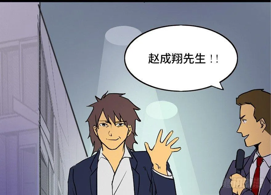 第三十九话·零点回忆 第7页