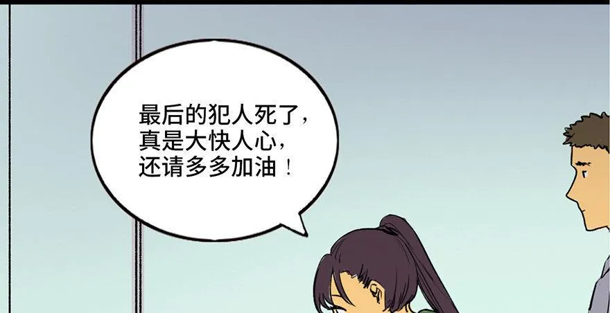 第三十九话·零点回忆 第11页