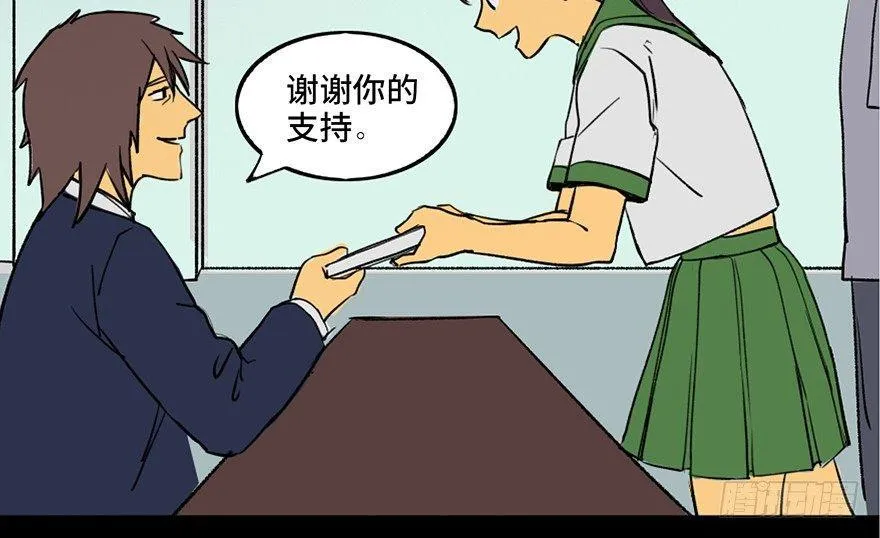 第三十九话·零点回忆 第12页