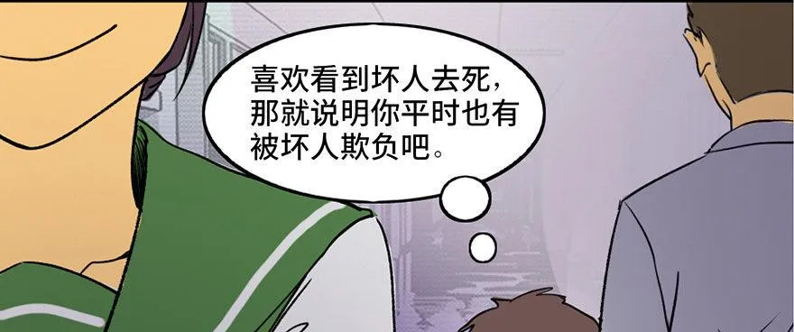 第三十九话·零点回忆 第13页