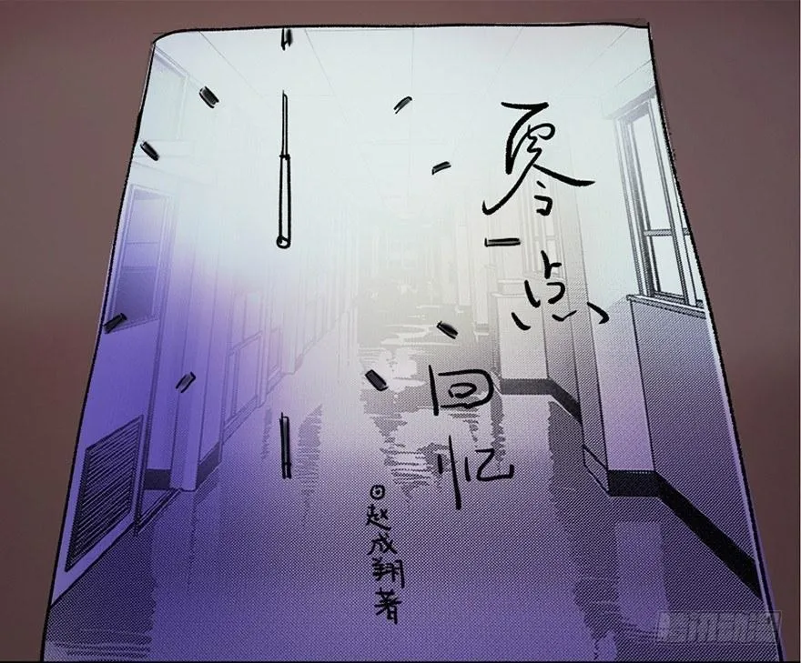 第三十九话·零点回忆 第18页