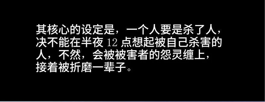 第三十九话·零点回忆 第19页