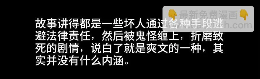 第三十九话·零点回忆 第22页