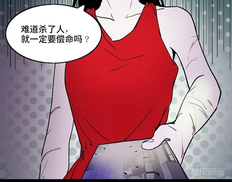 第三十九话·零点回忆 第27页