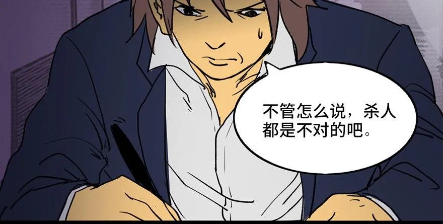 第三十九话·零点回忆 第31页