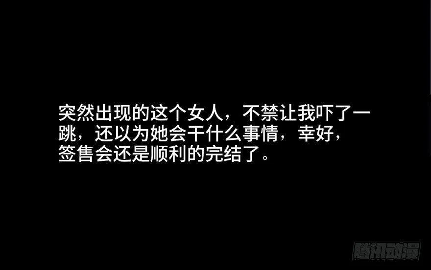 第三十九话·零点回忆 第37页