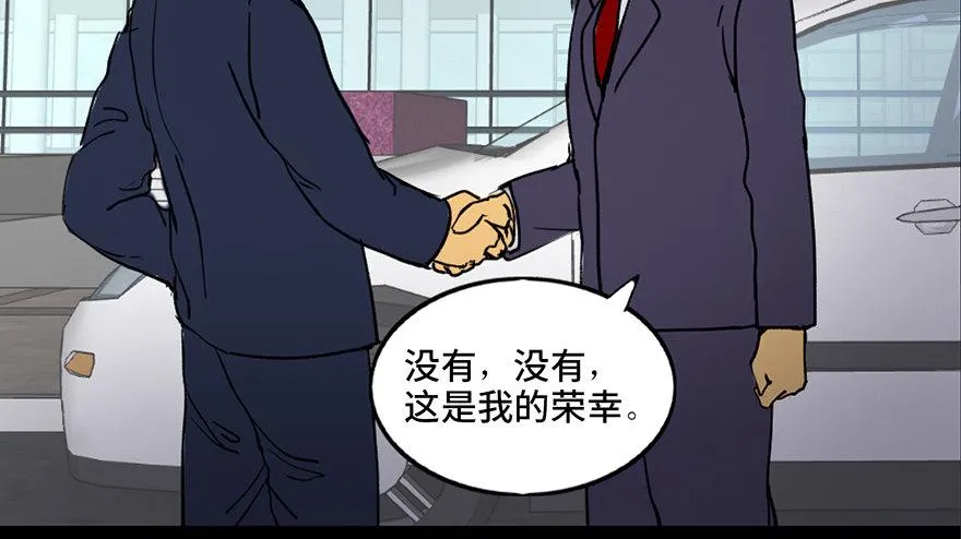 第三十九话·零点回忆 第39页