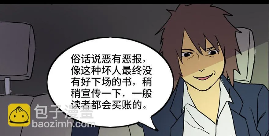 第三十九话·零点回忆 第40页