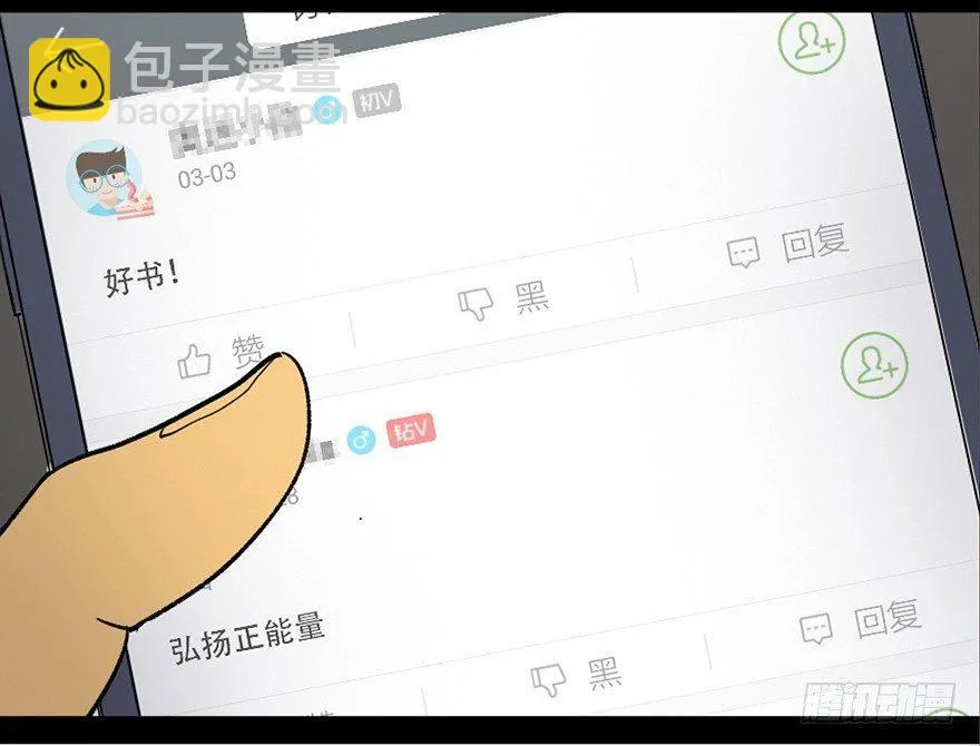 第三十九话·零点回忆 第42页