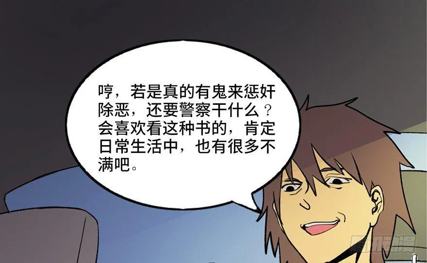 第三十九话·零点回忆 第43页