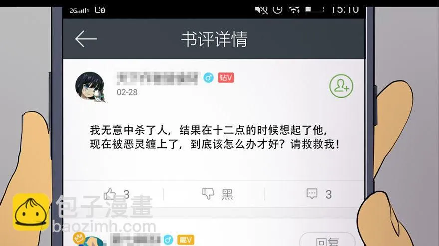 第三十九话·零点回忆 第46页