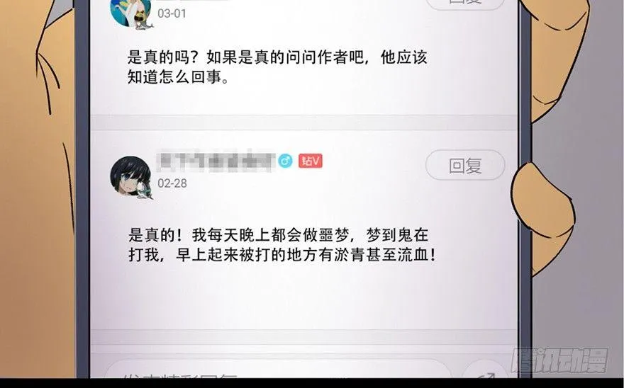 第三十九话·零点回忆 第47页