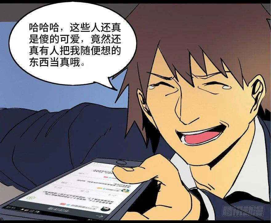 第三十九话·零点回忆 第48页