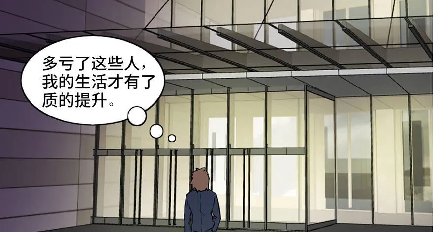 第三十九话·零点回忆 第52页