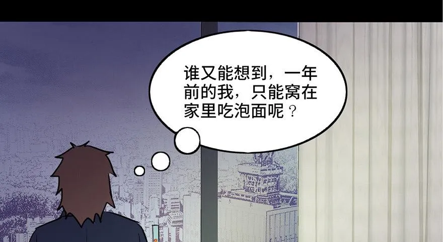 第三十九话·零点回忆 第54页