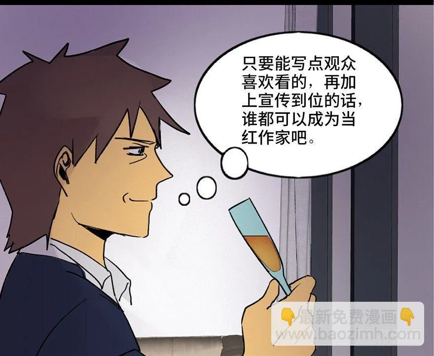 第三十九话·零点回忆 第56页