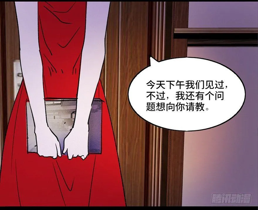 第三十九话·零点回忆 第63页