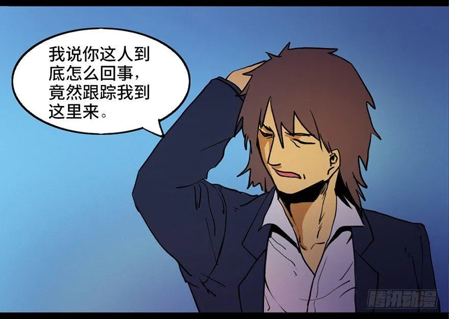 第三十九话·零点回忆 第64页