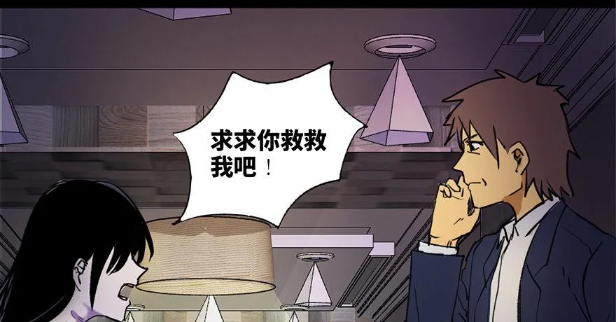 第三十九话·零点回忆 第65页