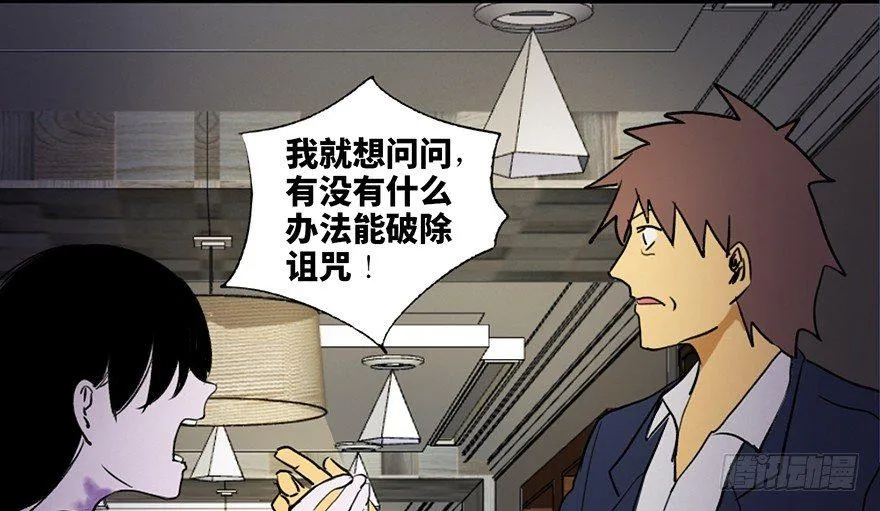 第三十九话·零点回忆 第67页