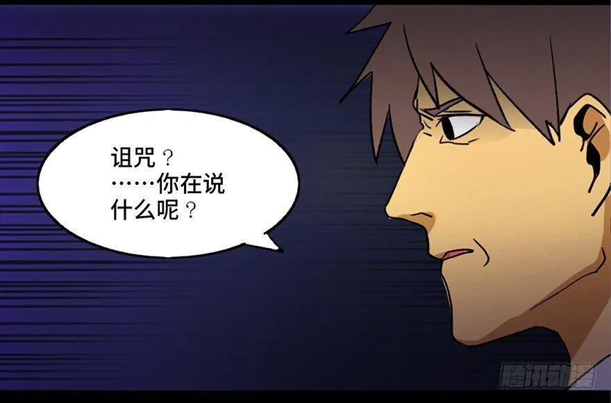 第三十九话·零点回忆 第69页