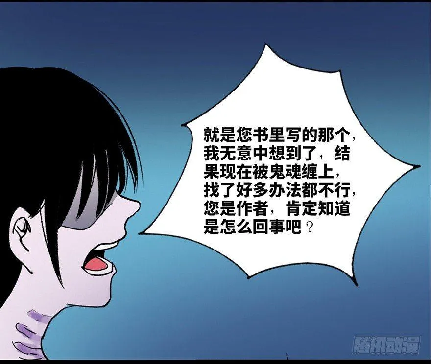 第三十九话·零点回忆 第70页