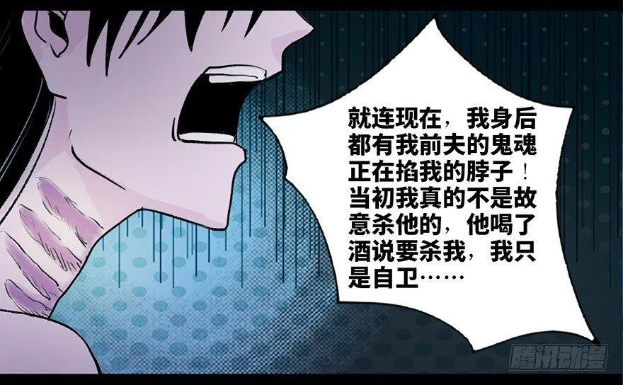 第三十九话·零点回忆 第72页