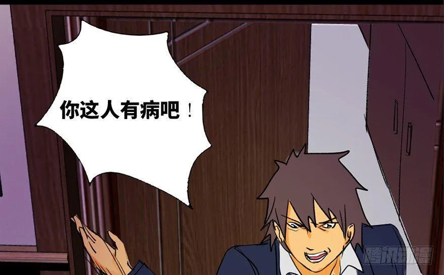 第三十九话·零点回忆 第73页