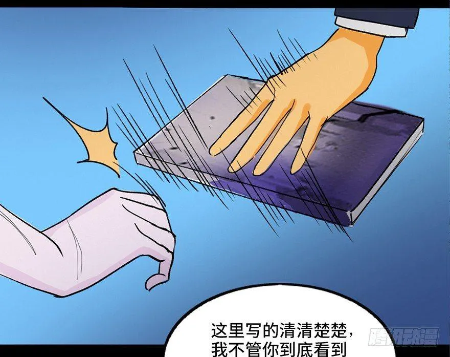 第三十九话·零点回忆 第76页