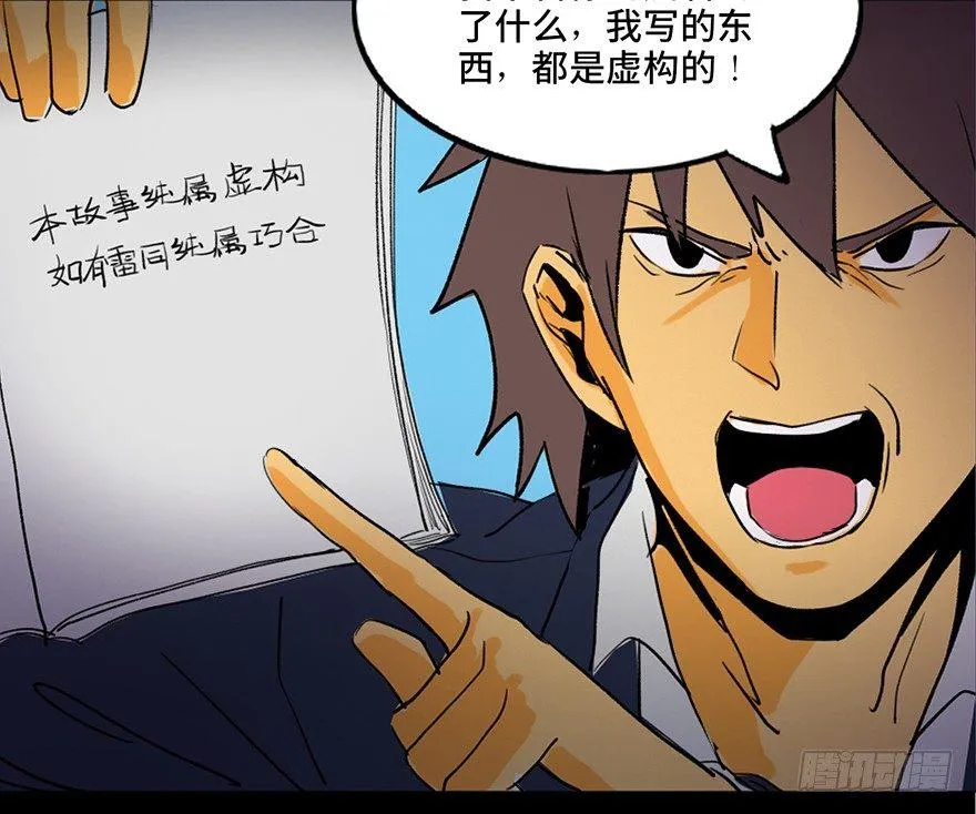 第三十九话·零点回忆 第77页