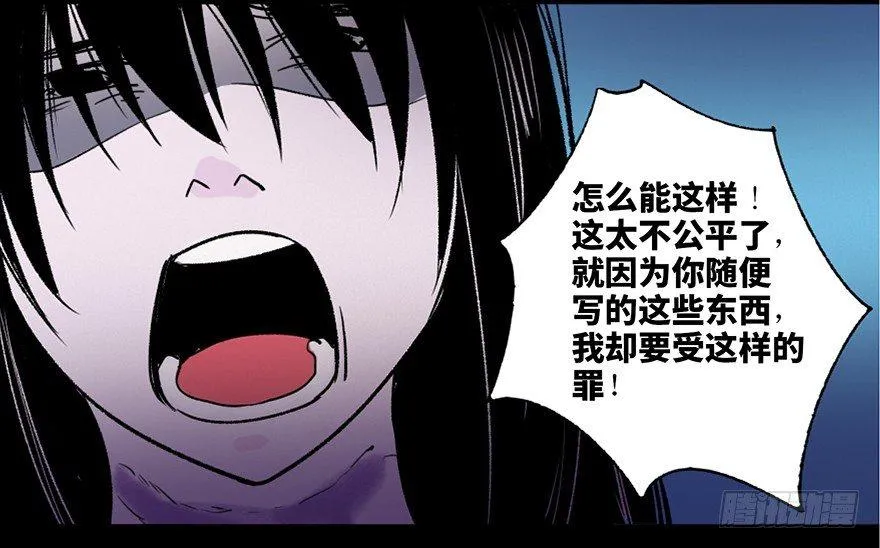 第三十九话·零点回忆 第78页
