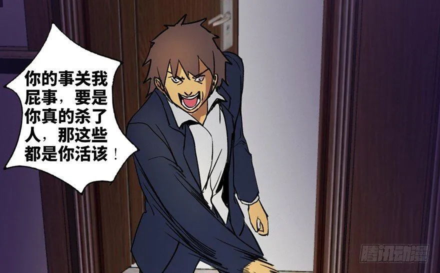 第三十九话·零点回忆 第79页
