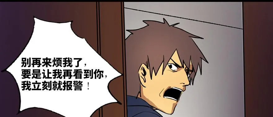 第三十九话·零点回忆 第81页