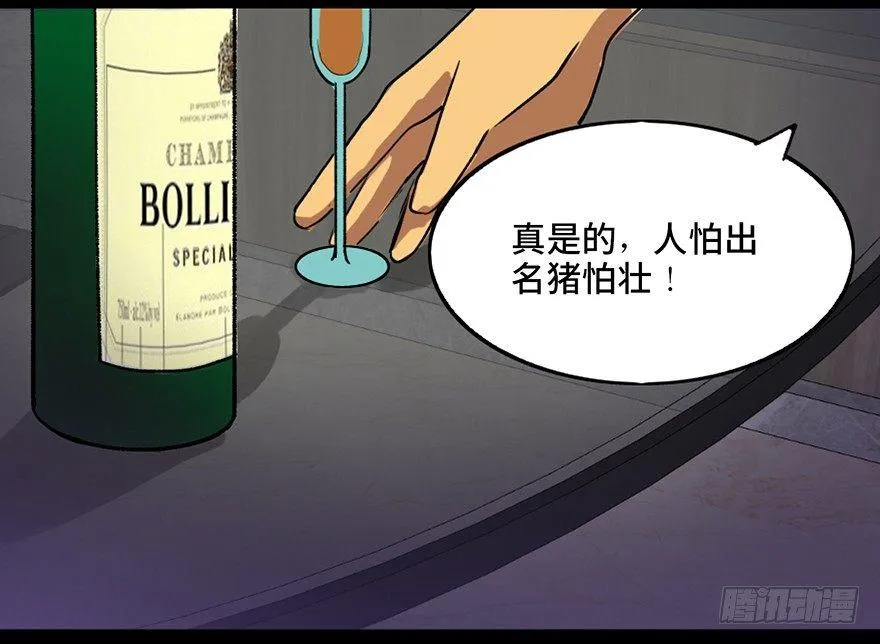 第三十九话·零点回忆 第88页