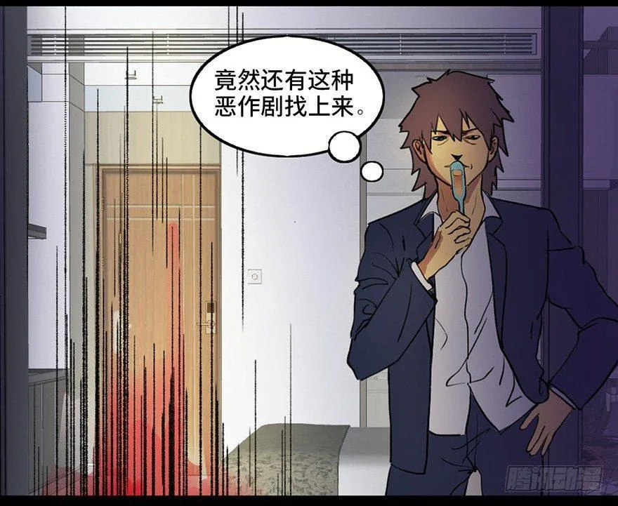 第三十九话·零点回忆 第89页