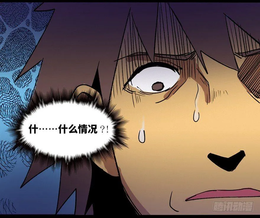 第三十九话·零点回忆 第94页