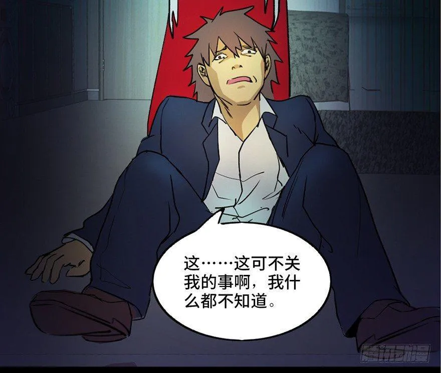 第三十九话·零点回忆 第97页