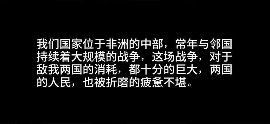第四十一话·生 意 第4页