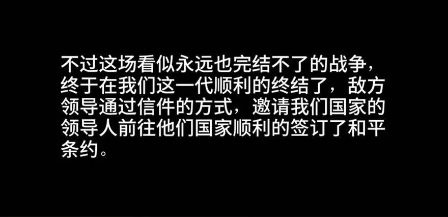第四十一话·生 意 第7页