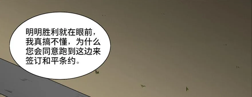 第四十一话·生 意 第8页