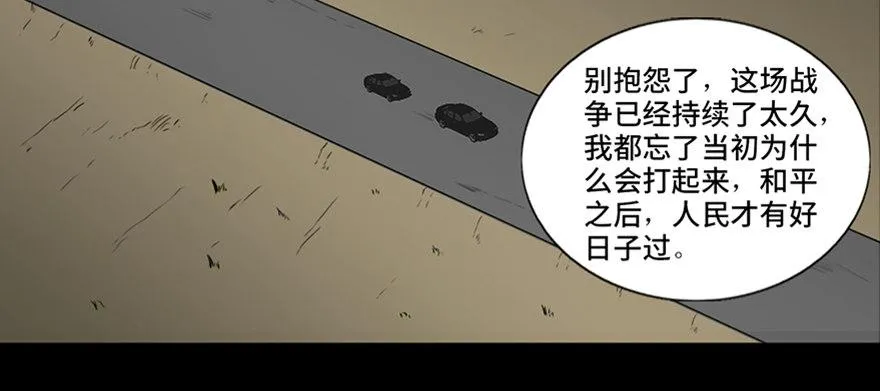 第四十一话·生 意 第9页