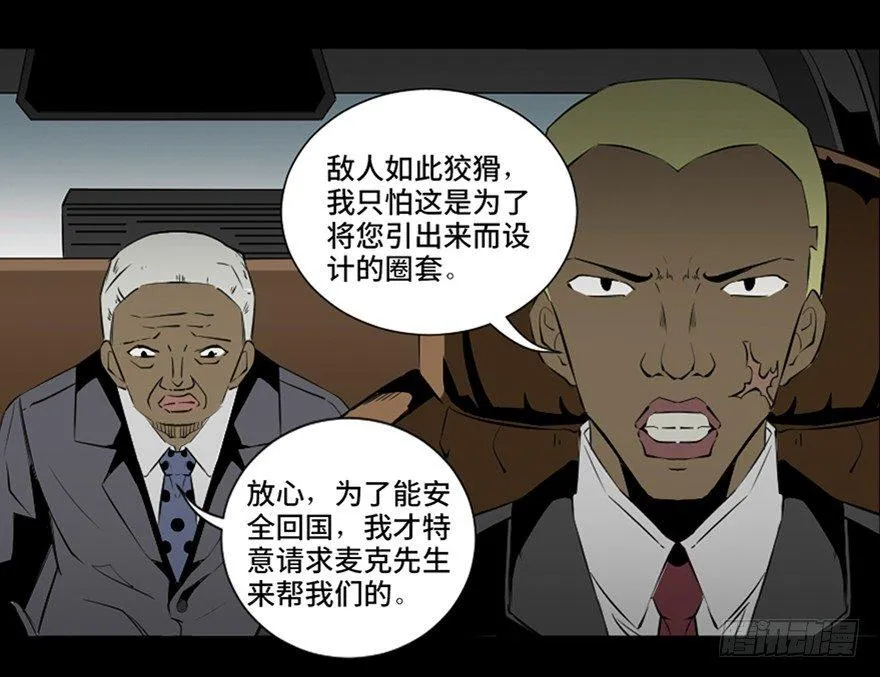 第四十一话·生 意 第10页