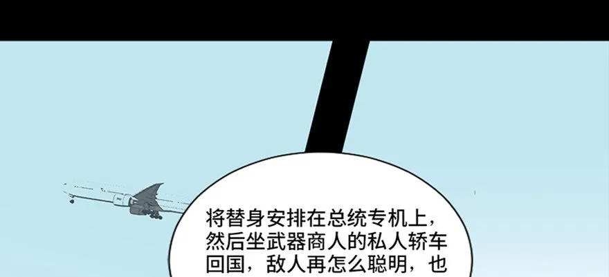 第四十一话·生 意 第12页