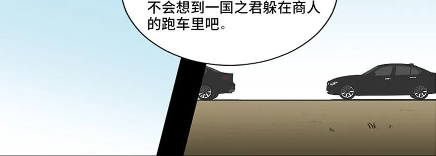 第四十一话·生 意 第13页