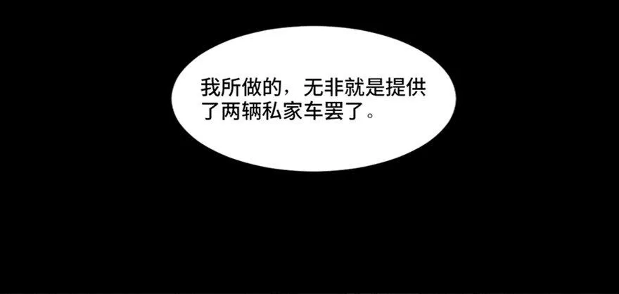 第四十一话·生 意 第14页