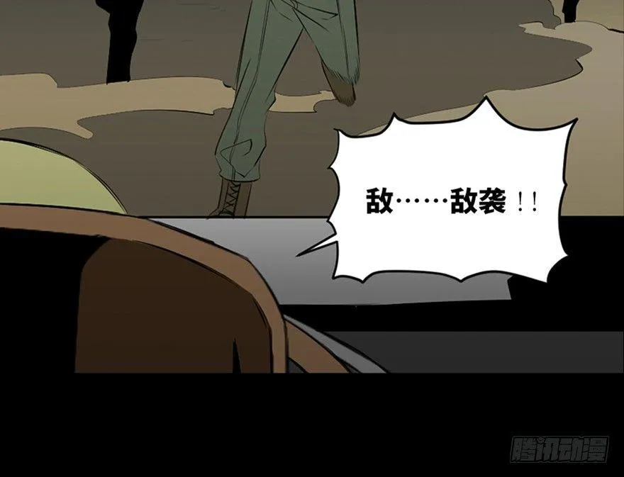 第四十一话·生 意 第20页